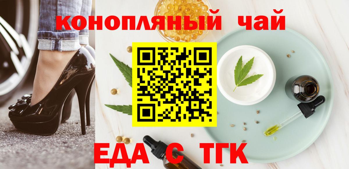 Якутск  Еда ТГК марихуана  Вход с VPN 