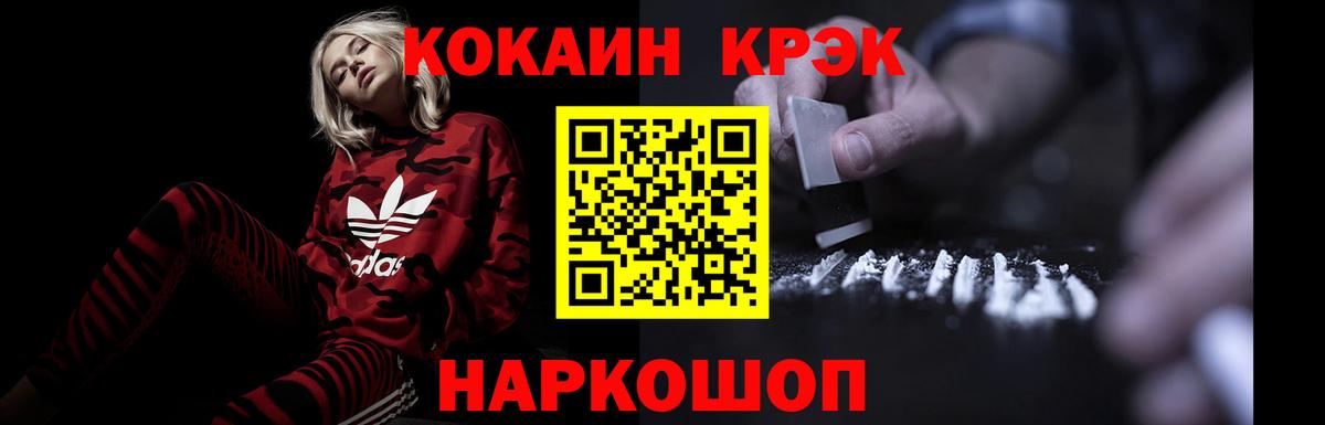 КОКАИН VHQ Якутск