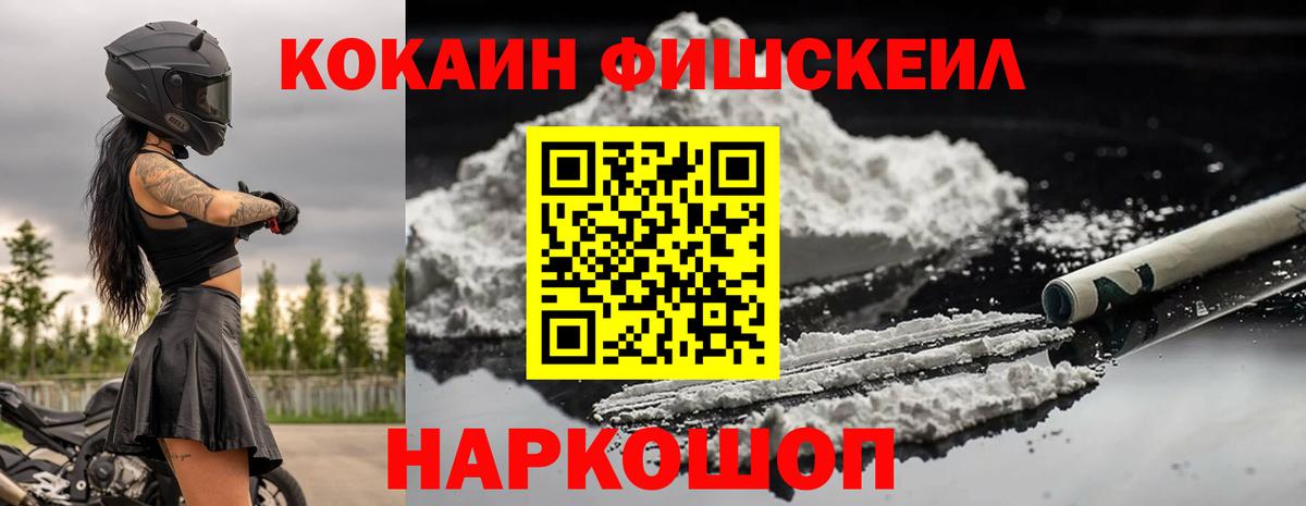 КОКАИН 97%  Вход с VPN  Якутск  COCAIN 97% 