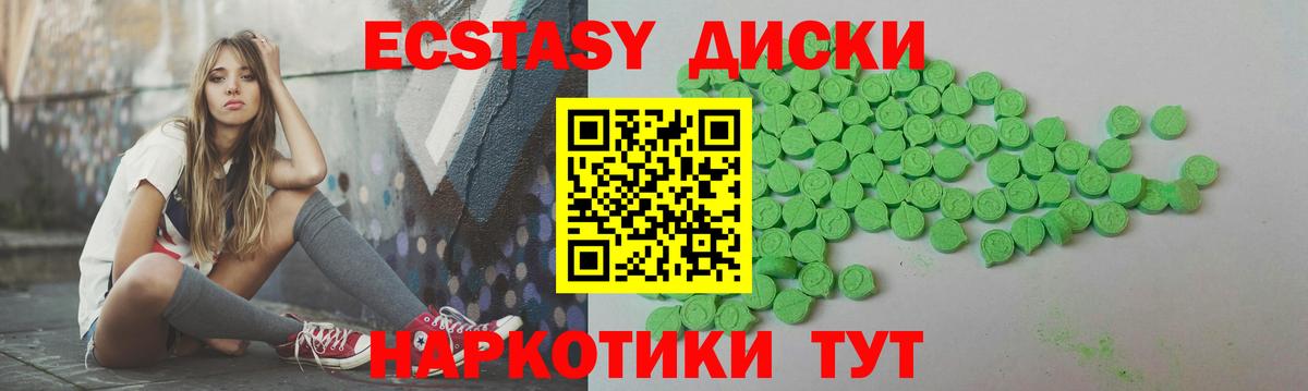 Ecstasy 99%  Вход с VPN  Экстази 250 мг  ЭКСТАЗИ  Якутск 