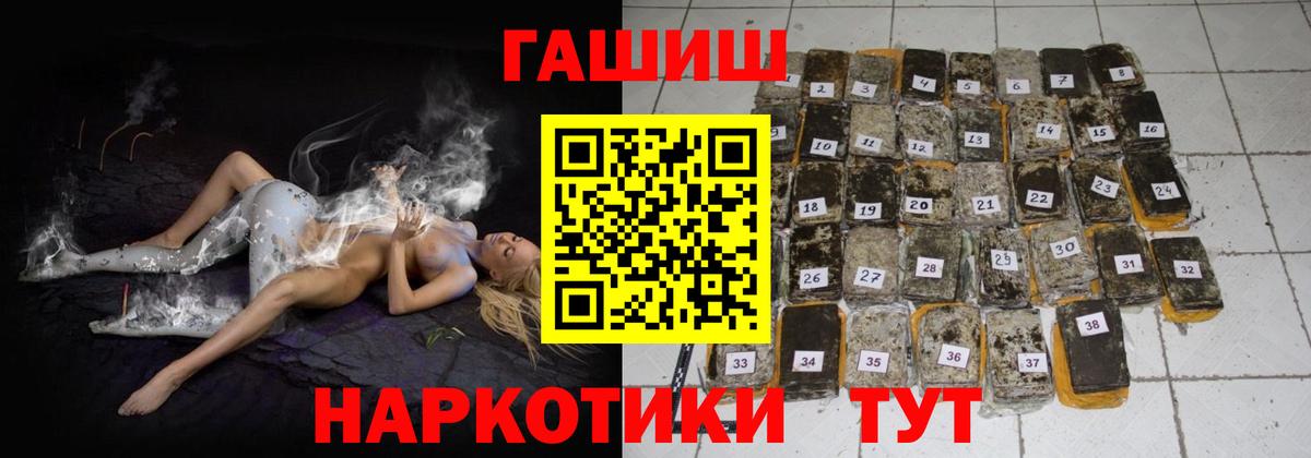 ГАШ убойный Якутск