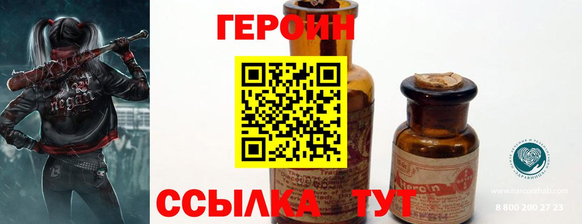 ГЕРОИН  Вход с VPN  Якутск  ГЕРОИН герыч 
