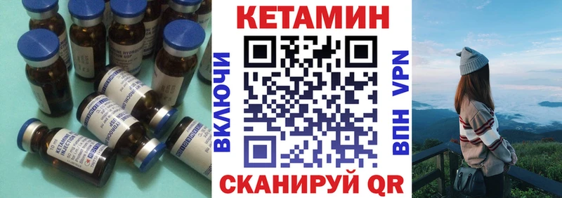 КЕТАМИН ketamine ОМГ ОМГ ССЫЛКА Якутск купить