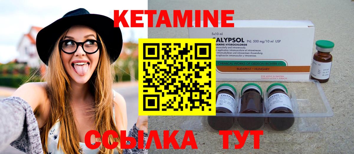Кетамин VHQ Якутск