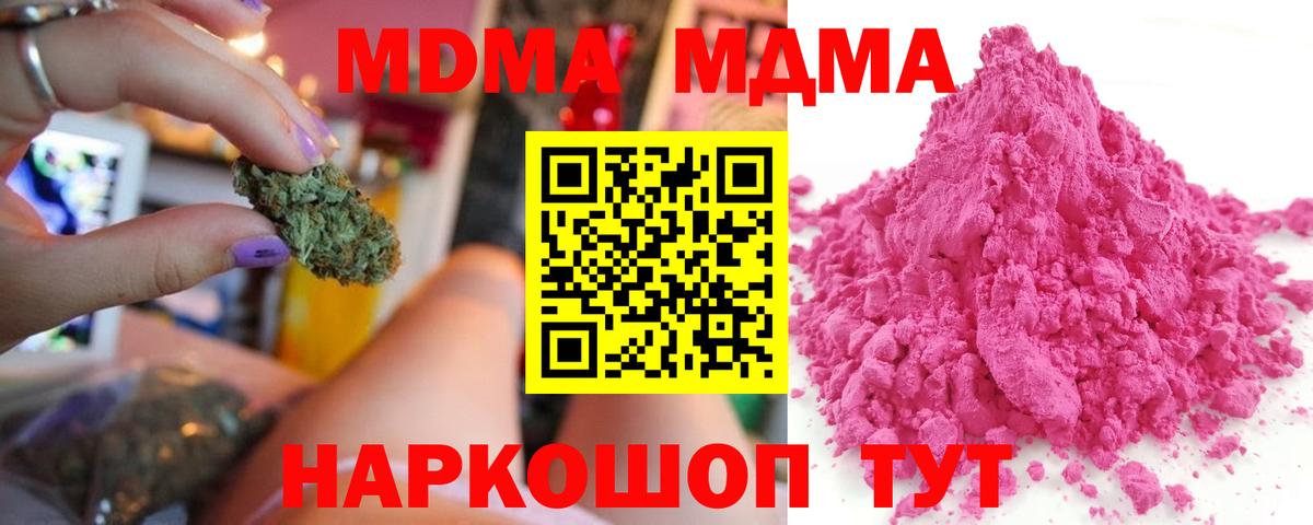 МДМА Molly  Вход с VPN  MDMA Molly  Якутск 