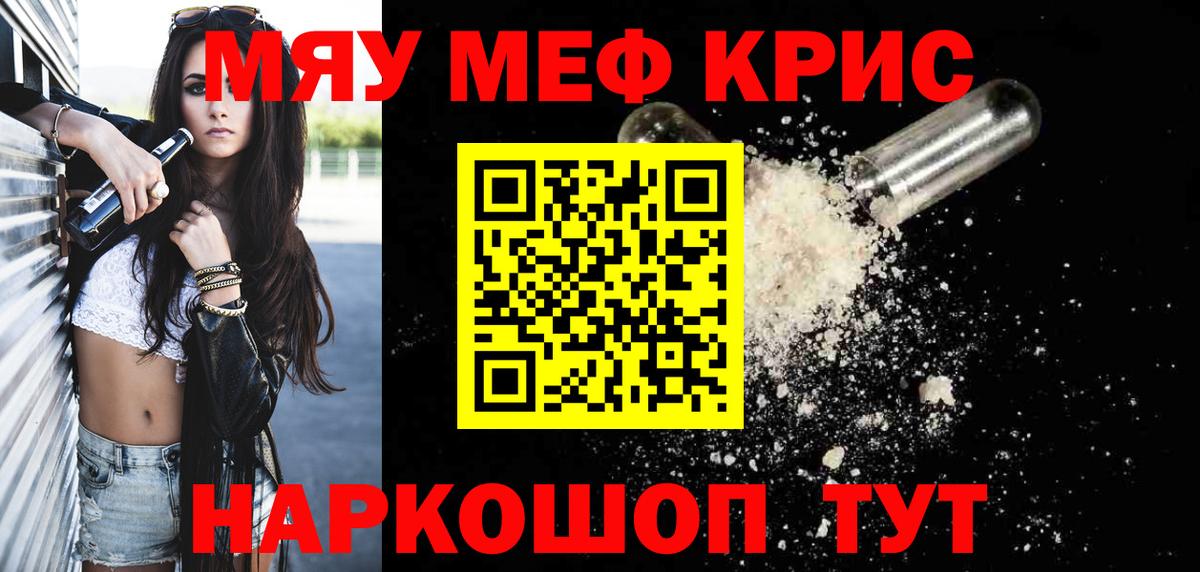 Якутск  Меф  Вход с VPN  МЯУ-МЯУ VHQ 