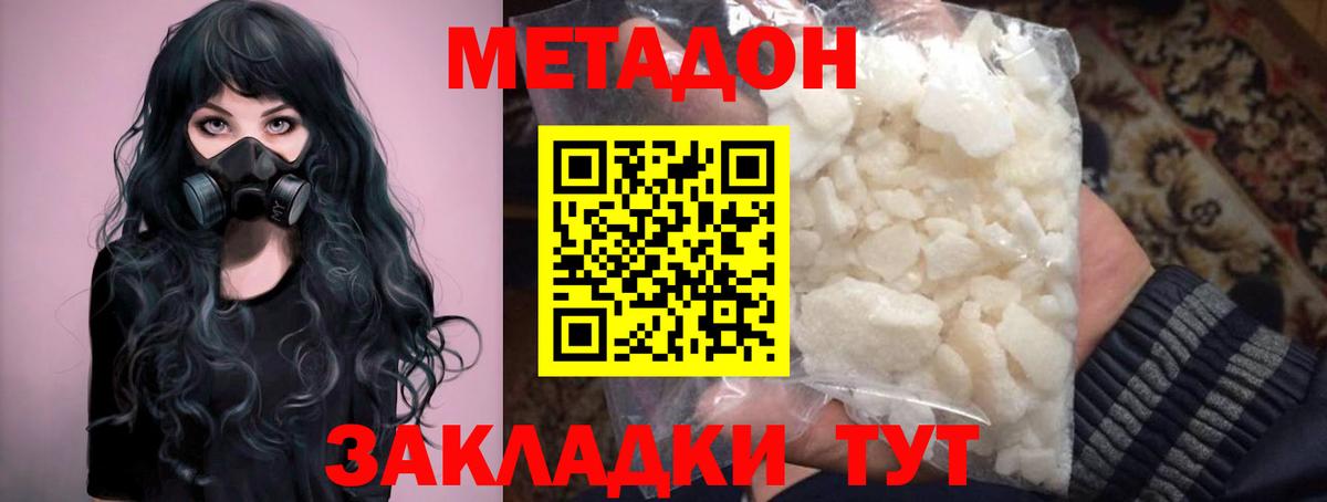 МЕТАДОН белоснежный  Вход с VPN  Якутск  Метадон methadone 