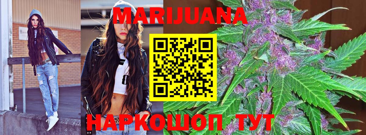Бошки Шишки SATIVA & INDICA  Канабис марихуана  Марихуана планчик  Марихуана индика  Якутск  Вход с VPN 
